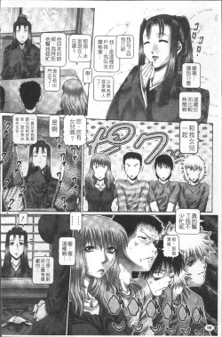 Page 103 of Blood Lunch