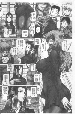 Page 105 of Blood Lunch