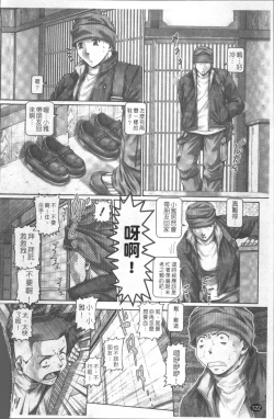 Page 129 of Blood Lunch