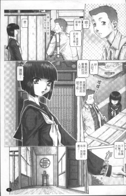 Page 12 of Blood Lunch