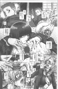 Page 133 of Blood Lunch