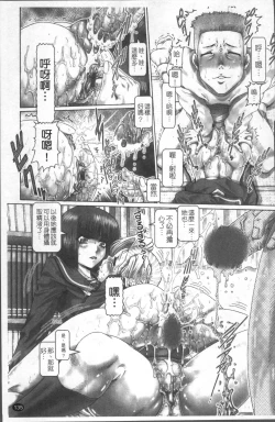 Page 142 of Blood Lunch