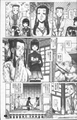 Page 14 of Blood Lunch