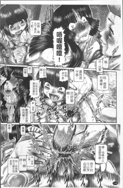 Page 163 of Blood Lunch