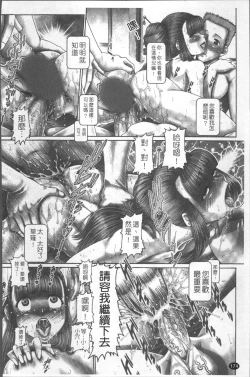 Page 181 of Blood Lunch