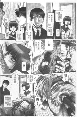 Page 191 of Blood Lunch