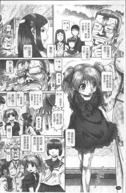 Page 193 of Blood Lunch