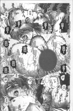 Page 201 of Blood Lunch