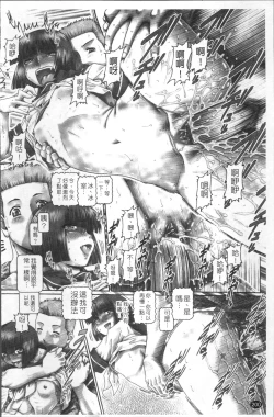 Page 207 of Blood Lunch