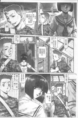 Page 61 of Blood Lunch