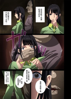 Page 24 of Hame Kui Chikan Denshya