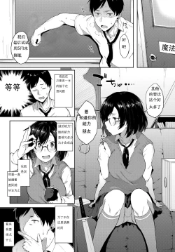 Page 3 of Saimin Gokko