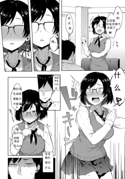 Page 6 of Saimin Gokko