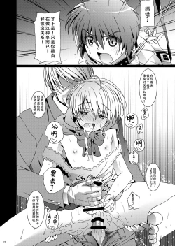 Page 21 of HOPE-ACT. 03