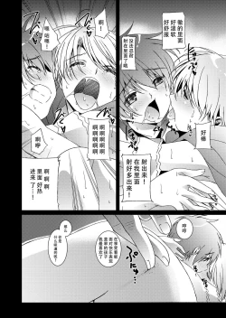 Page 27 of HOPE-ACT. 03