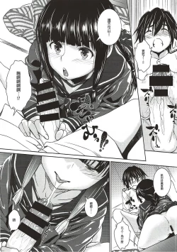 Page 10 of Hishokan no Kitakami-sama da yo. 2