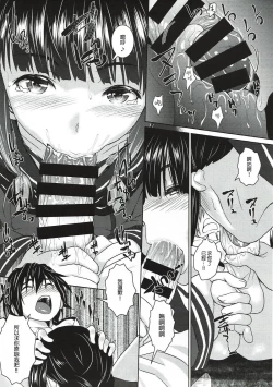 Page 13 of Hishokan no Kitakami-sama da yo. 2