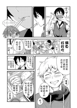 Page 15 of Iede Shounen| 出奔少年 没有钱、没有家，那住宿费当然是…