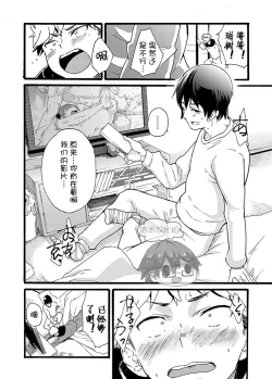Page 18 of Iede Shounen| 出奔少年 没有钱、没有家，那住宿费当然是…