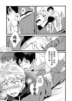 Page 19 of Iede Shounen| 出奔少年 没有钱、没有家，那住宿费当然是…