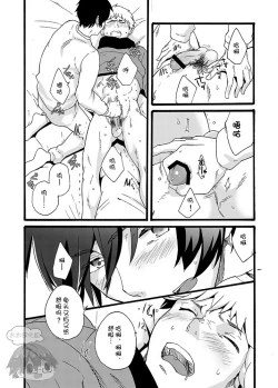 Page 22 of Iede Shounen| 出奔少年 没有钱、没有家，那住宿费当然是…
