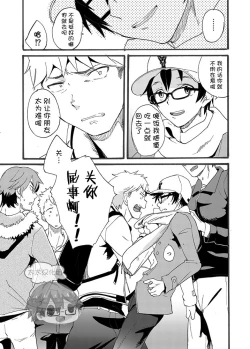 Page 33 of Iede Shounen| 出奔少年 没有钱、没有家，那住宿费当然是…