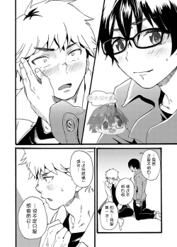 Page 40 of Iede Shounen| 出奔少年 没有钱、没有家，那住宿费当然是…