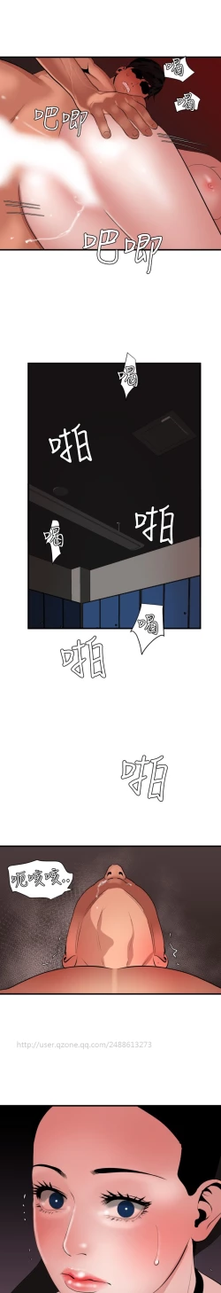 Page 100 of Desire King 欲求王 Ch.41~47