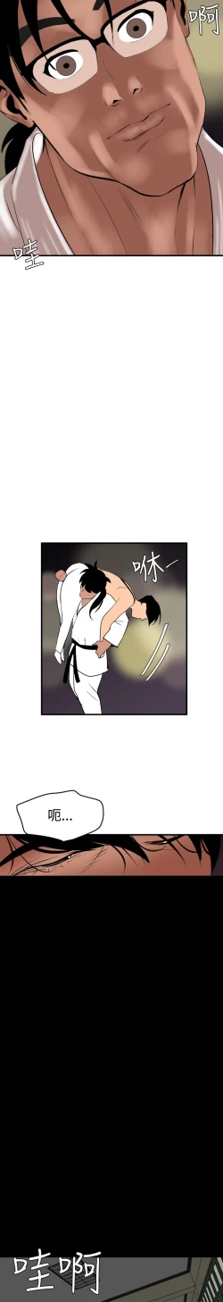 Page 15 of Desire King 欲求王 Ch.41~47