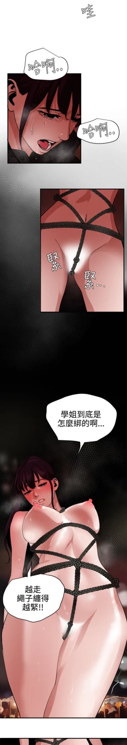 Page 177 of Desire King 欲求王 Ch.41~47