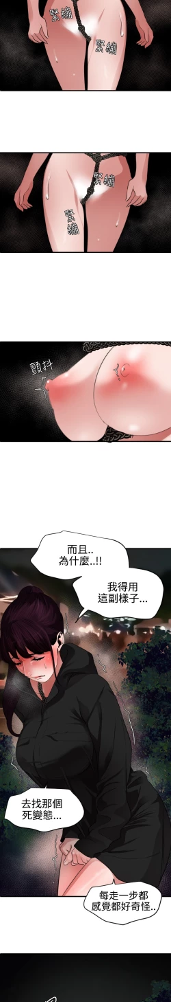 Page 178 of Desire King 欲求王 Ch.41~47