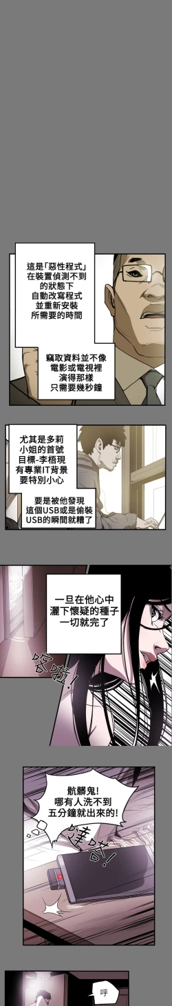 Page 110 of Honey trap 甜蜜陷阱 ch.8~16