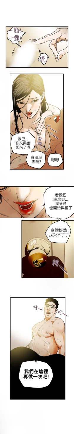 Page 118 of Honey trap 甜蜜陷阱 ch.8~16