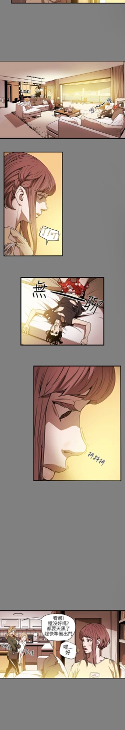 Page 121 of Honey trap 甜蜜陷阱 ch.8~16