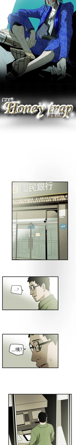 Page 136 of Honey trap 甜蜜陷阱 ch.8~16