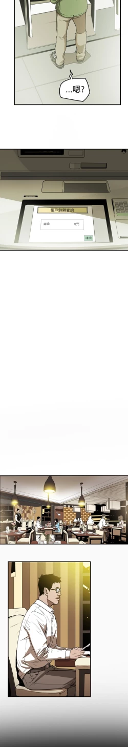 Page 137 of Honey trap 甜蜜陷阱 ch.8~16