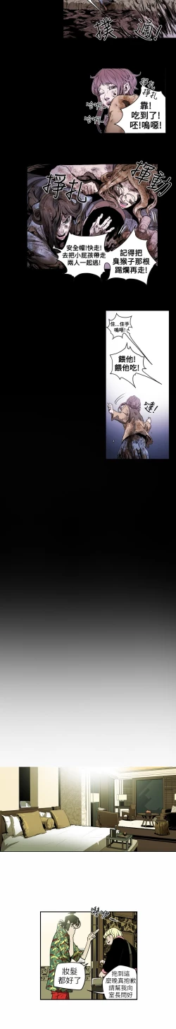 Page 13 of Honey trap 甜蜜陷阱 ch.8~16