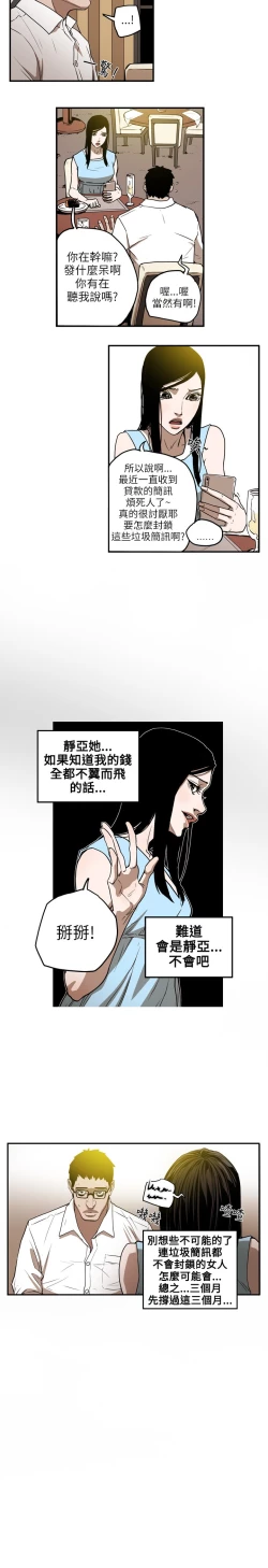 Page 141 of Honey trap 甜蜜陷阱 ch.8~16