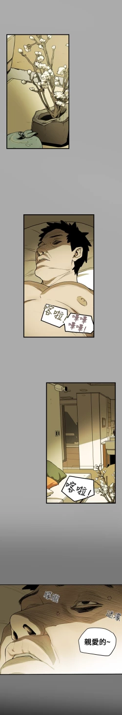 Page 149 of Honey trap 甜蜜陷阱 ch.8~16