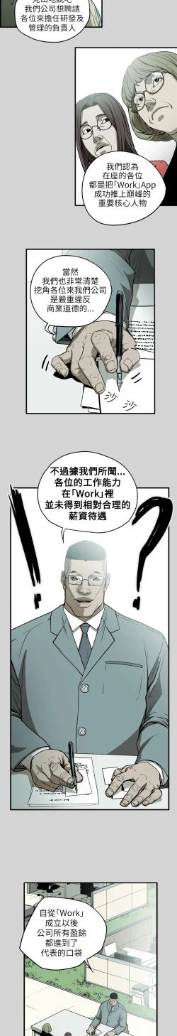 Page 160 of Honey trap 甜蜜陷阱 ch.8~16