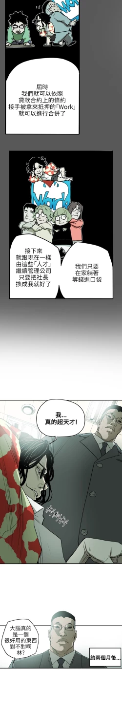 Page 165 of Honey trap 甜蜜陷阱 ch.8~16