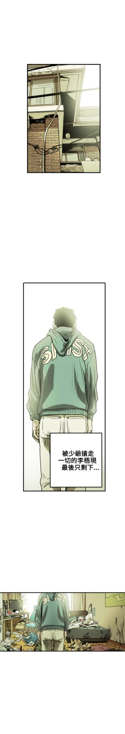 Page 167 of Honey trap 甜蜜陷阱 ch.8~16