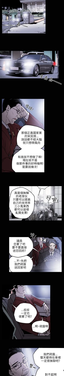 Page 173 of Honey trap 甜蜜陷阱 ch.8~16