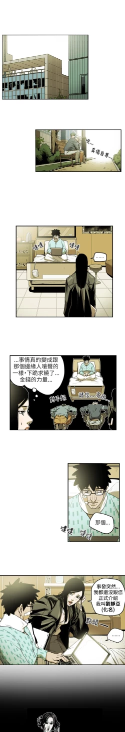 Page 60 of Honey trap 甜蜜陷阱 ch.8~16