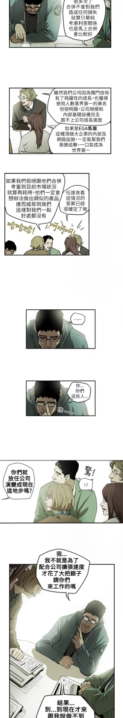 Page 77 of Honey trap 甜蜜陷阱 ch.8~16