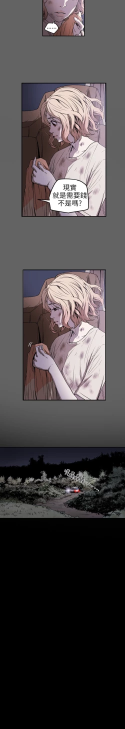 Page 7 of Honey trap 甜蜜陷阱 ch.8~16