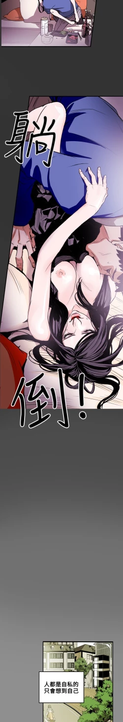 Page 91 of Honey trap 甜蜜陷阱 ch.8~16
