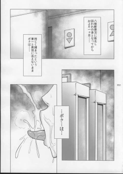 Page 2 of Shintogourinsan Ori