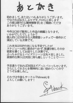 Page 30 of Shintogourinsan Ori