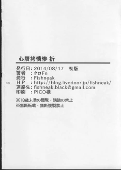 Page 33 of Shintogourinsan Ori